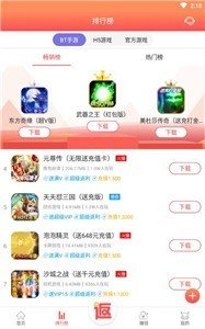 超梦游戏盒软件截图