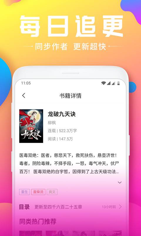 韵叶小说最新版软件截图