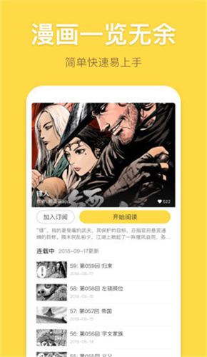 油条漫画网页版软件截图