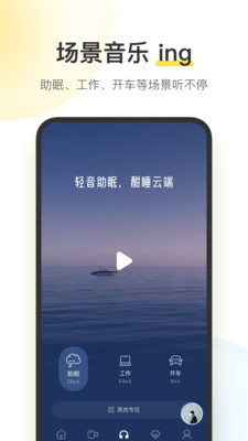 酷我音乐免费版软件截图