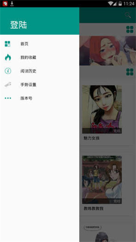 虾漫漫画软件截图