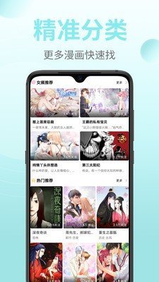 嗨皮漫画网页版软件截图