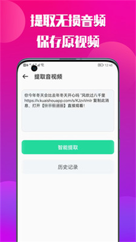 66铃声软件截图