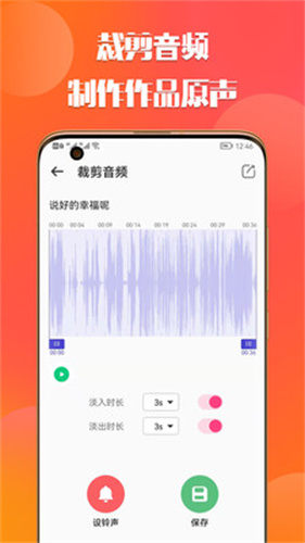 66铃声软件截图