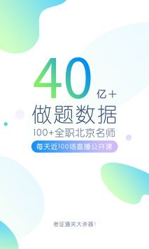 教师资格万题库软件截图