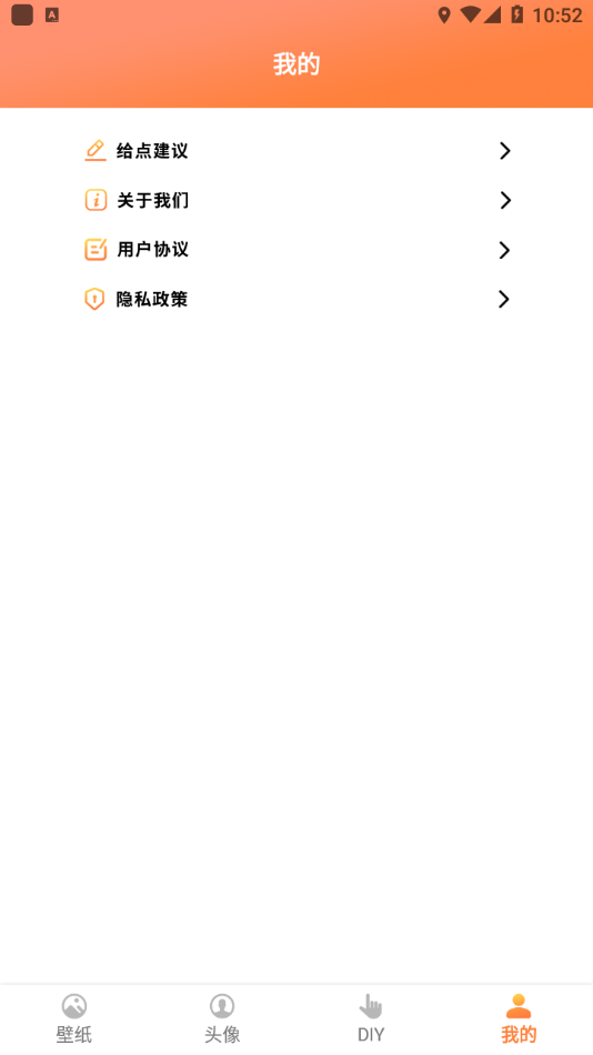 飞飞动态屏保壁纸软件截图