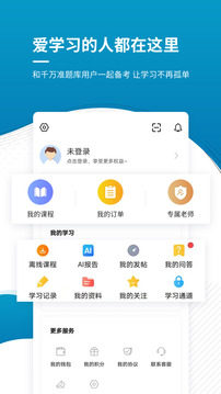 注册税务师准题库软件截图