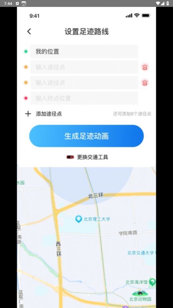 天眼足迹地图软件截图