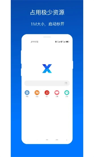 X浏览器app软件截图