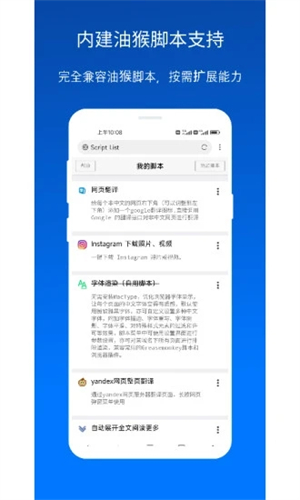 X浏览器app软件截图