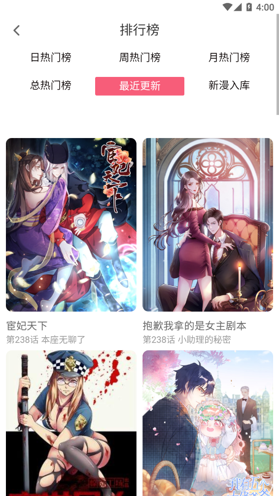 七夕漫画免费版软件截图