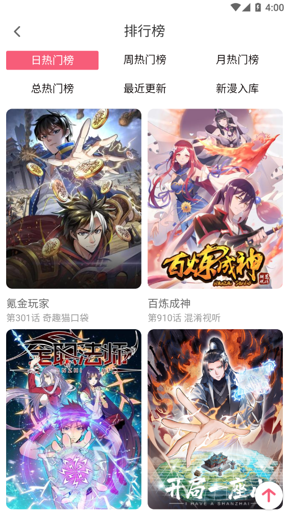 七夕漫画免费版软件截图