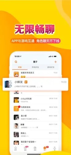 畅游+软件截图