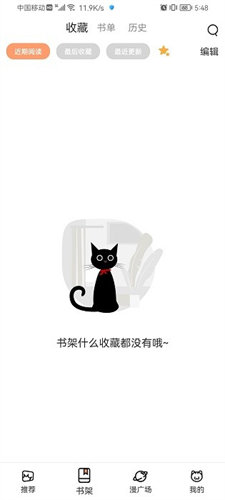 喵上漫画免费版软件截图