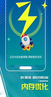 三秒清理大师软件截图