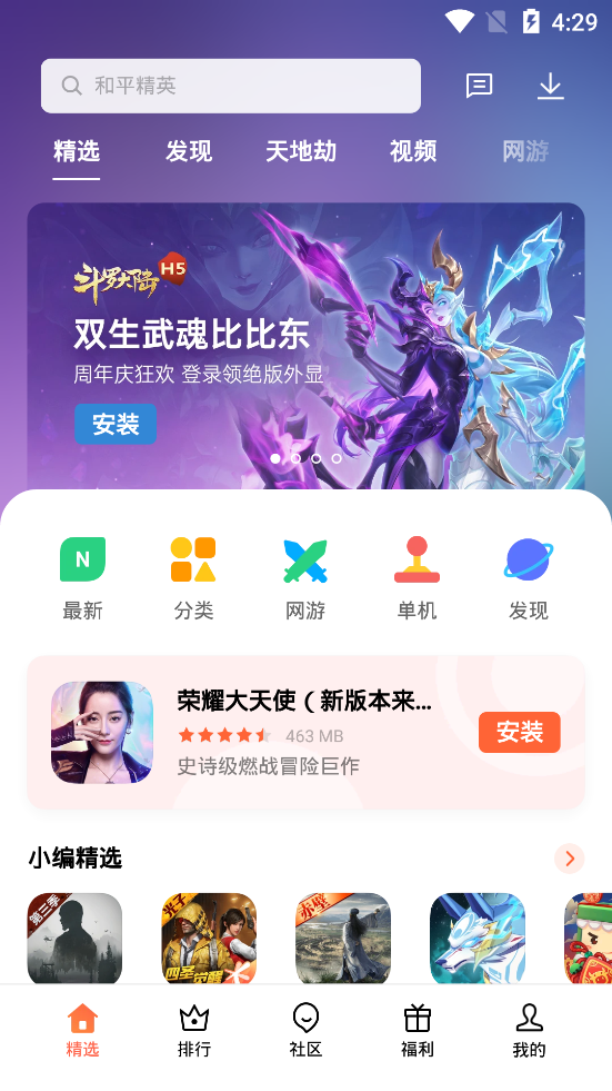 oppo游戏中心最新版软件截图