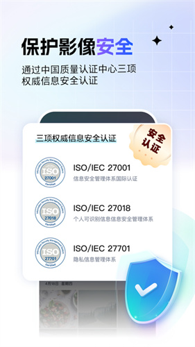 一刻相册网页版软件截图