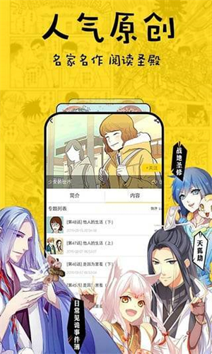 香蕉漫画软件截图