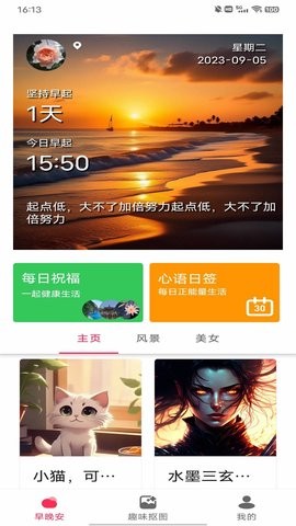 动态DIY壁纸软件截图