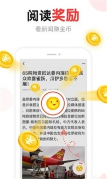 汤头条app软件截图