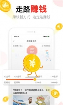 汤头条app软件截图