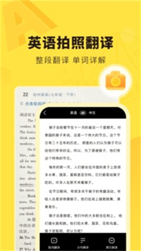 快对作业免费版软件截图