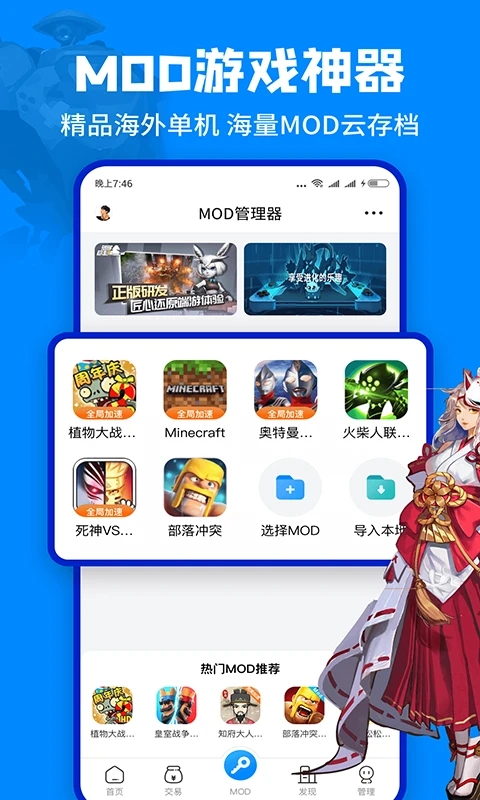 八门神器app软件截图