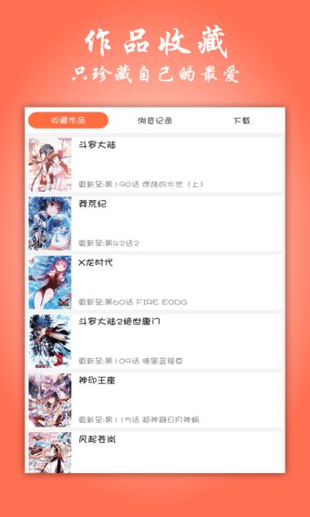 58漫画软件截图