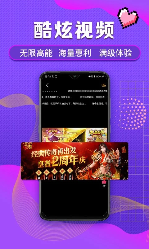 早游戏软件截图