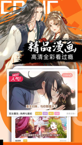 爱奈漫画网页版软件截图