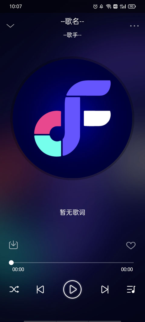 Fly音乐软件截图