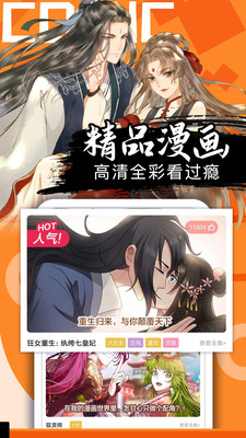 全是漫画2024最新版软件截图