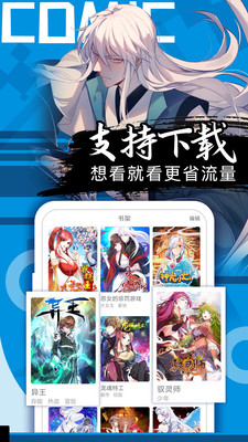 全是漫画2024最新版软件截图