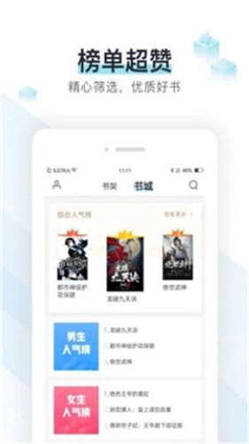 霹雳书坊网页版软件截图