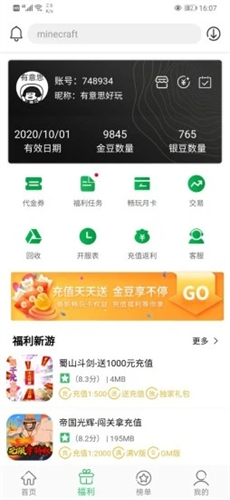 百分网游戏盒子软件截图