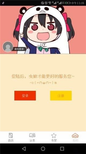 泡泡漫画网站入口软件截图