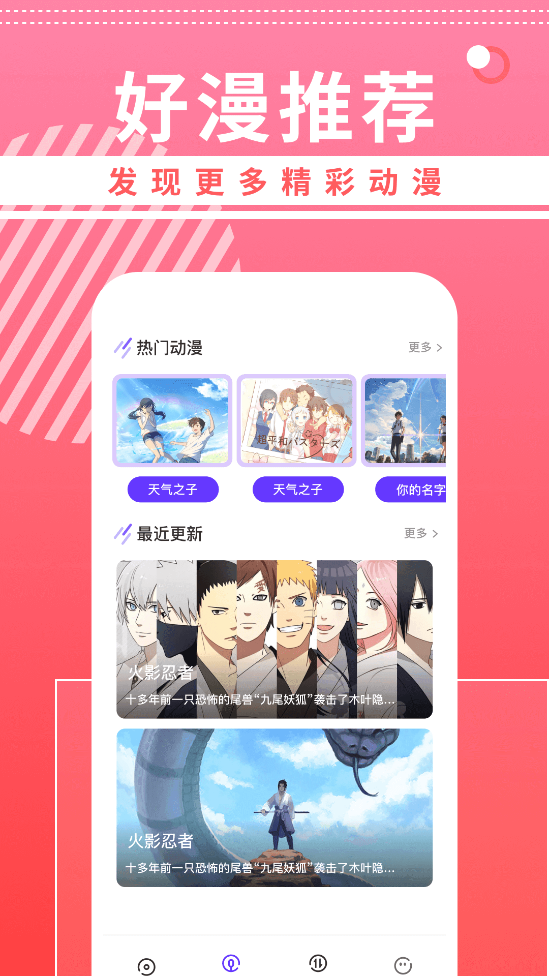 曲奇动漫壁纸软件截图