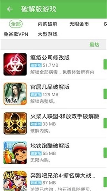 小8游戏盒子软件截图