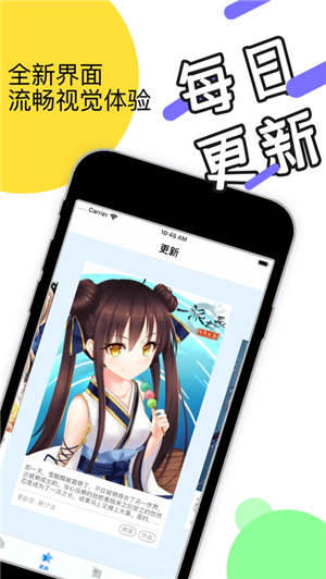 流沙漫画软件截图