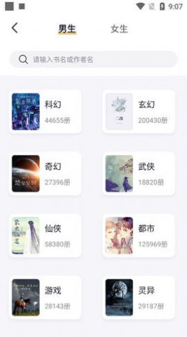 几何小说最新版软件截图