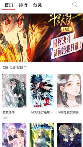 57漫画网站入口软件截图