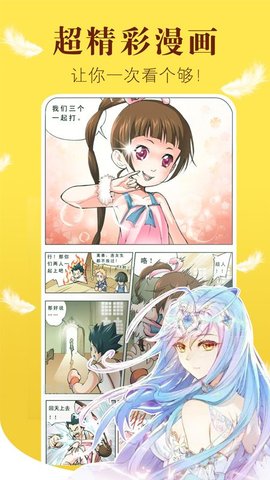 57漫画首页进入软件截图