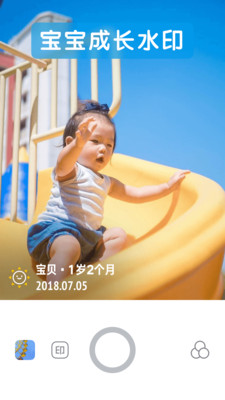 今日水印相机2024最新版软件截图