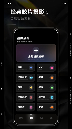 Dazz相机免费版软件截图