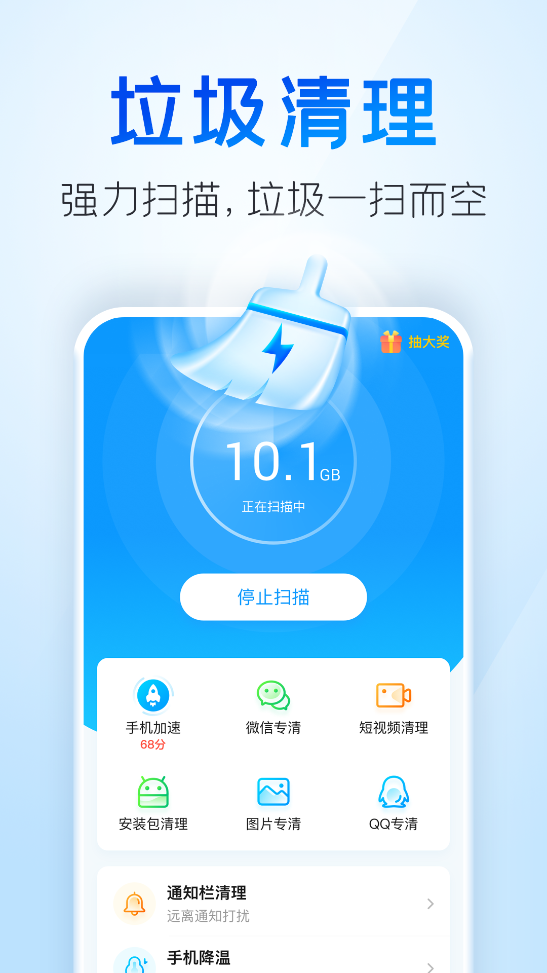 章鱼清理大师软件截图