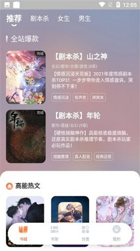 点点穿书网页版软件截图