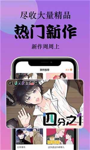 漫画驿站去广告软件截图