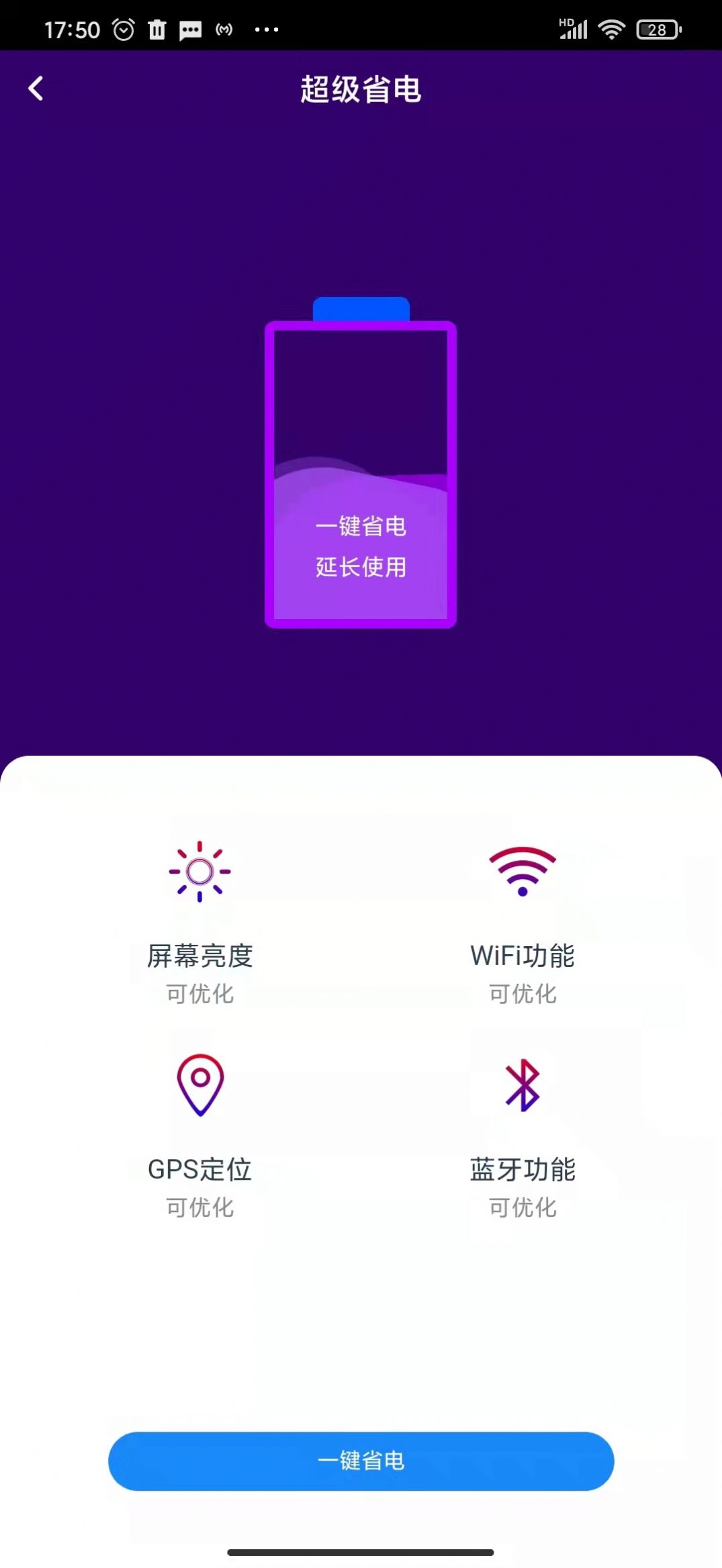 天狗清理软件截图