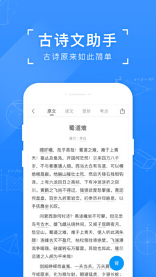 小猿搜题网页版软件截图