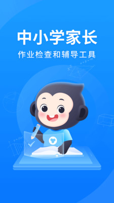 小猿搜题网页版软件截图